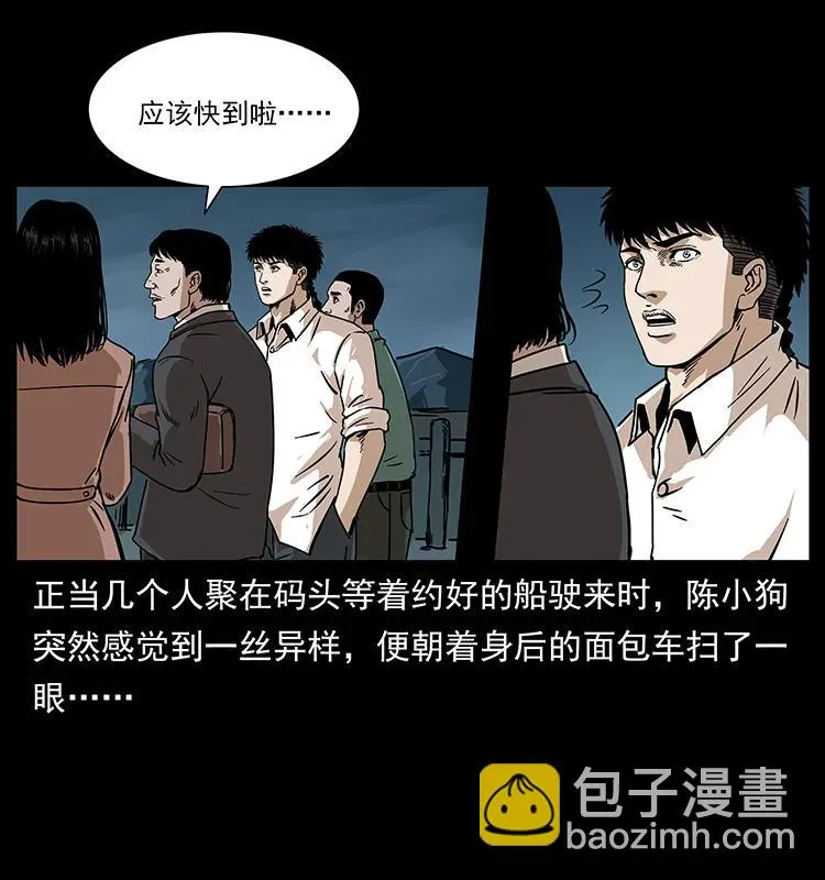 233 又见养鬼人 第38页