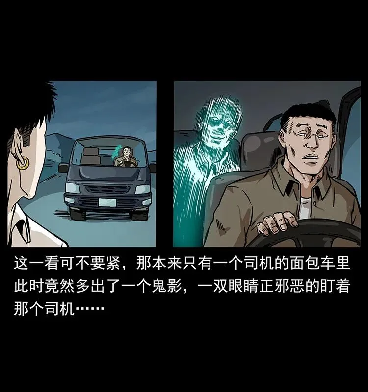 233 又见养鬼人 第39页