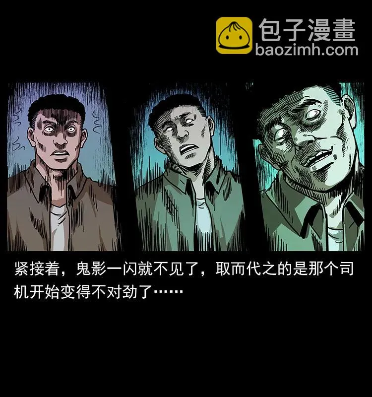 233 又见养鬼人 第40页