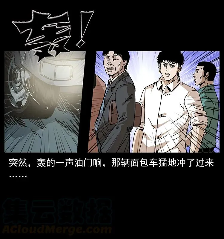 233 又见养鬼人 第41页
