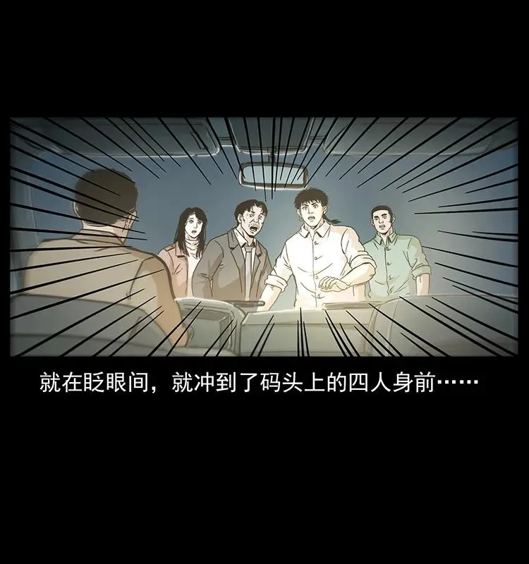 233 又见养鬼人 第44页