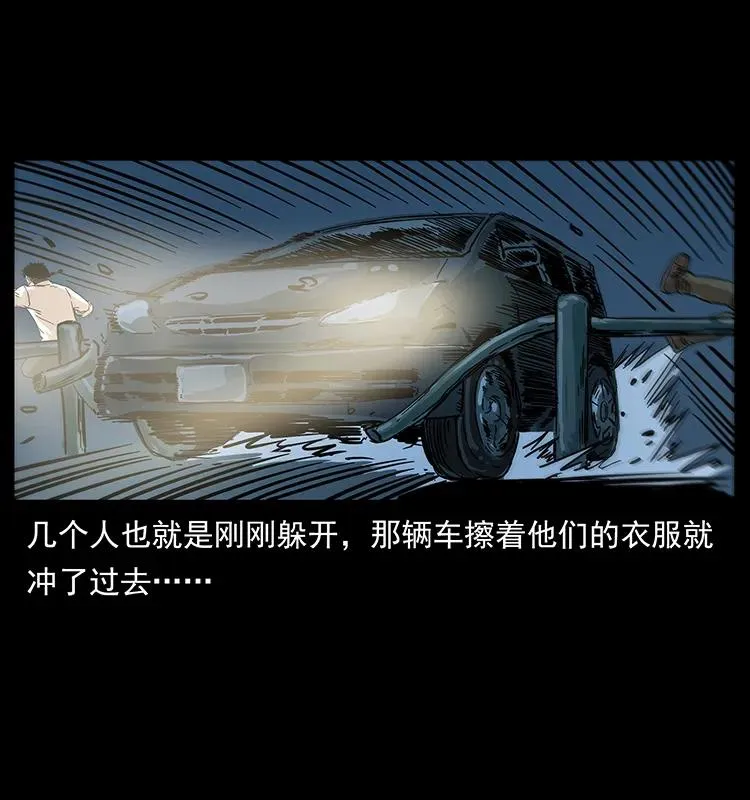 233 又见养鬼人 第46页