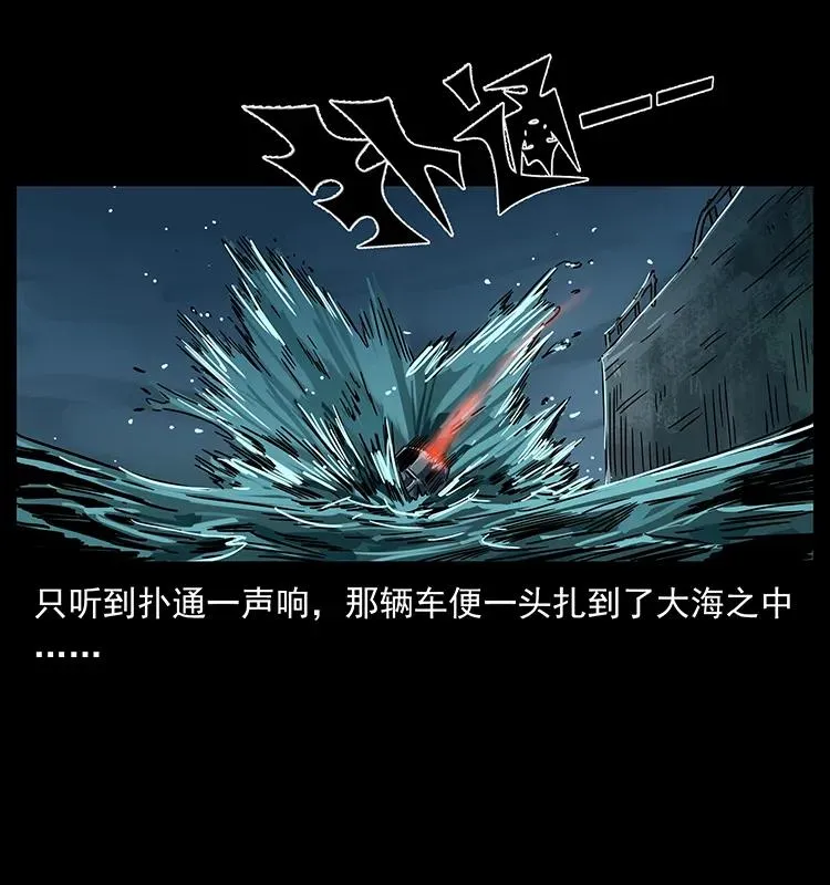 233 又见养鬼人 第48页
