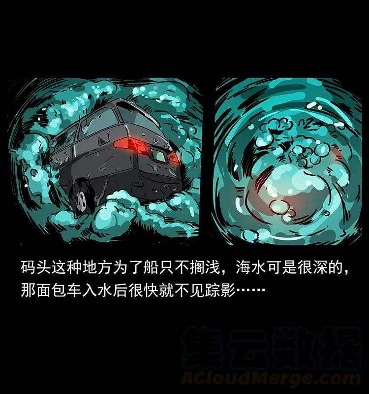 233 又见养鬼人 第49页
