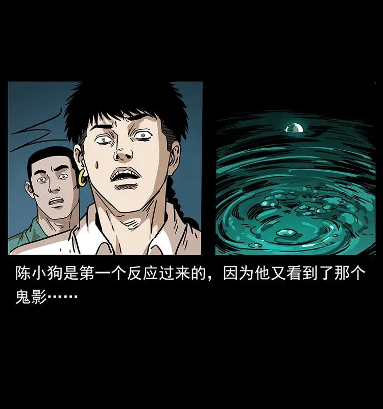 233 又见养鬼人 第51页