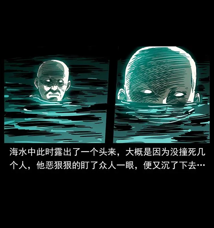 233 又见养鬼人 第52页