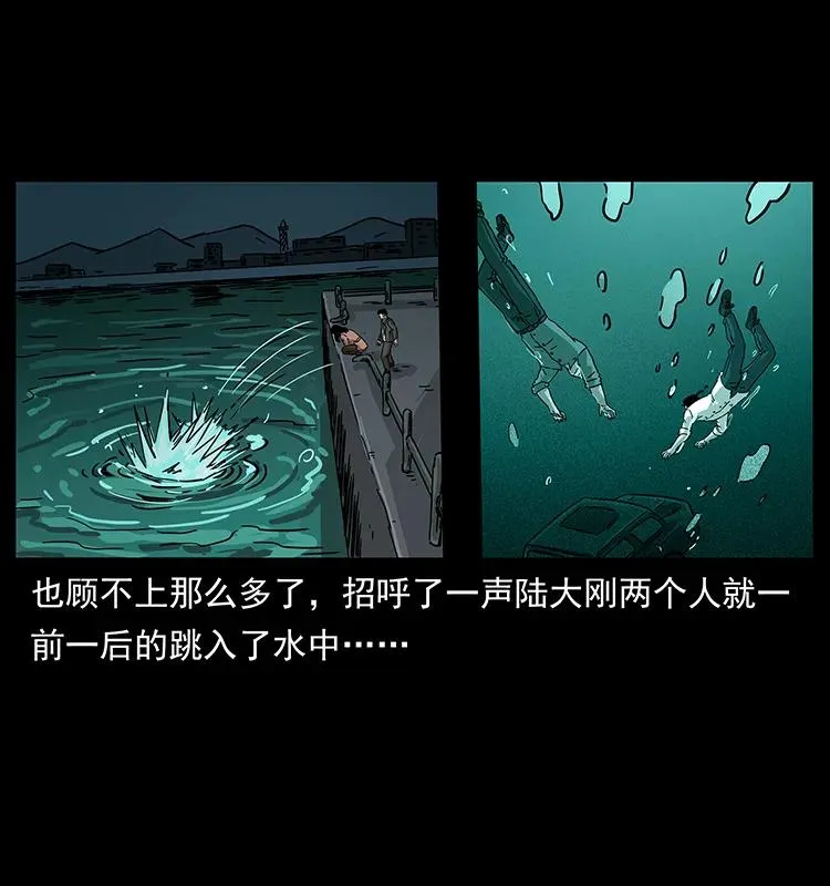 233 又见养鬼人 第54页