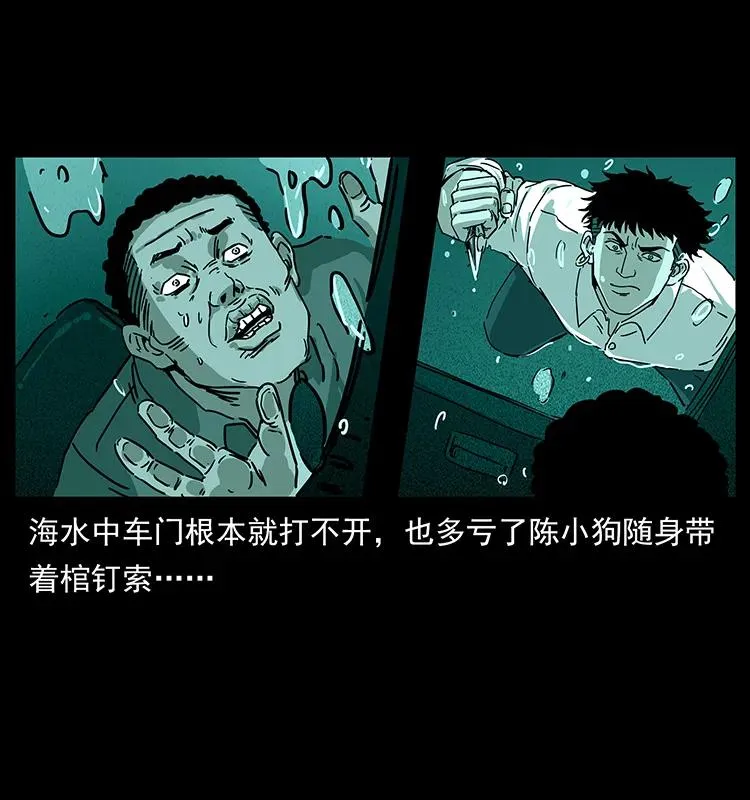 233 又见养鬼人 第55页