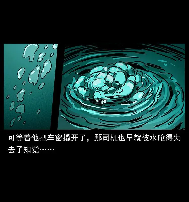 233 又见养鬼人 第56页