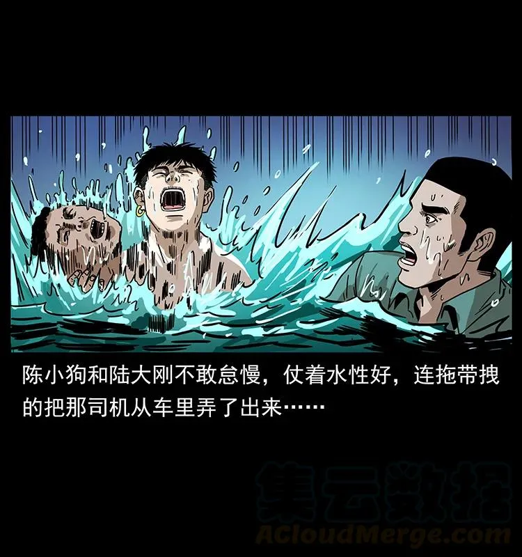 233 又见养鬼人 第57页