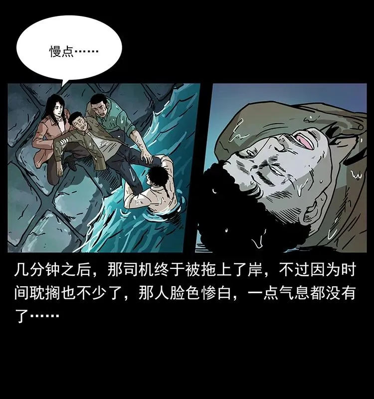 233 又见养鬼人 第59页