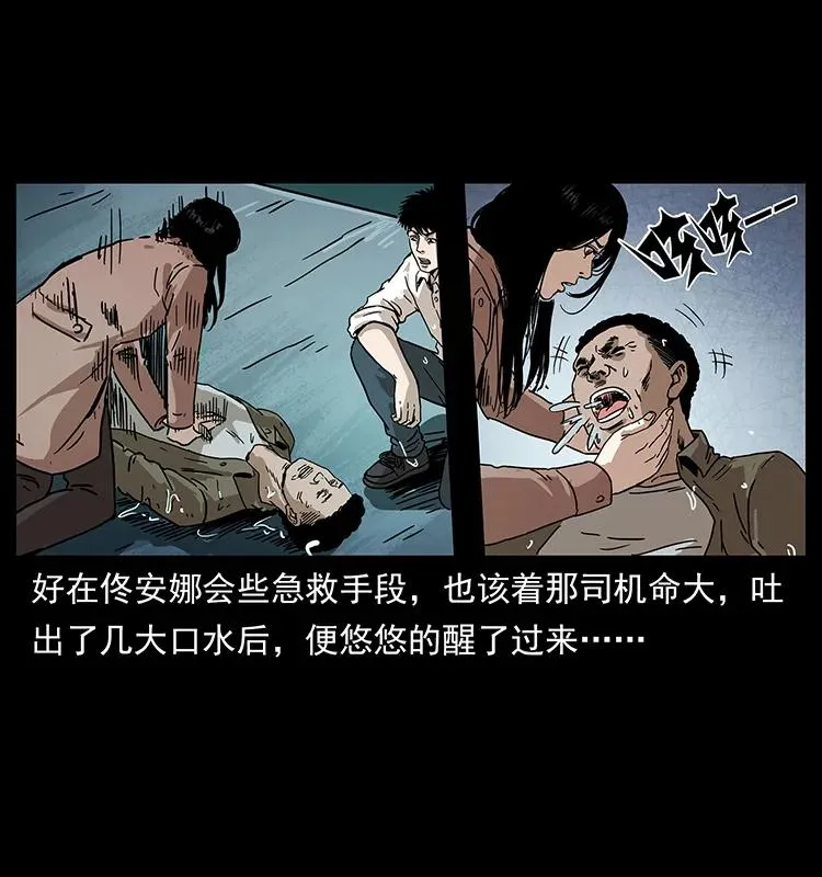 233 又见养鬼人 第60页