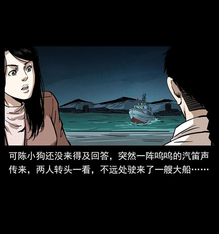 233 又见养鬼人 第62页