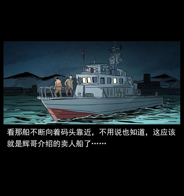233 又见养鬼人 第63页