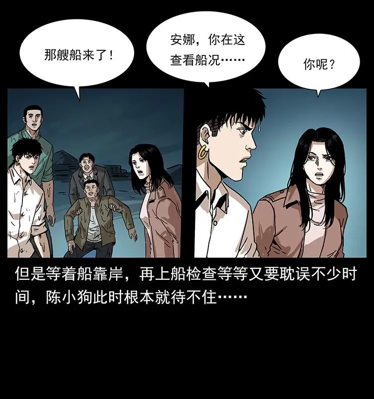 233 又见养鬼人 第64页
