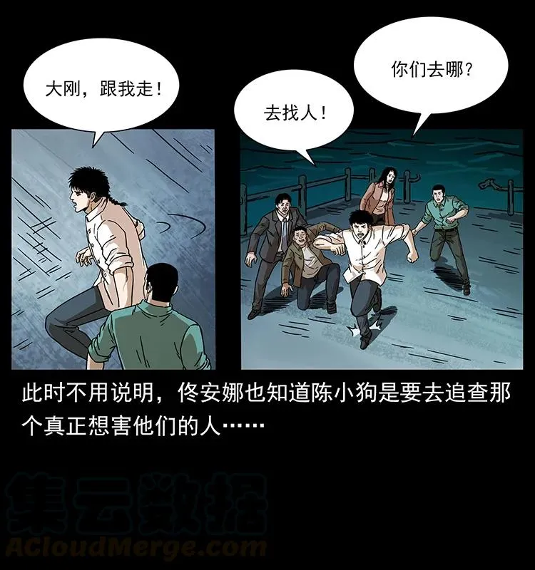 233 又见养鬼人 第65页