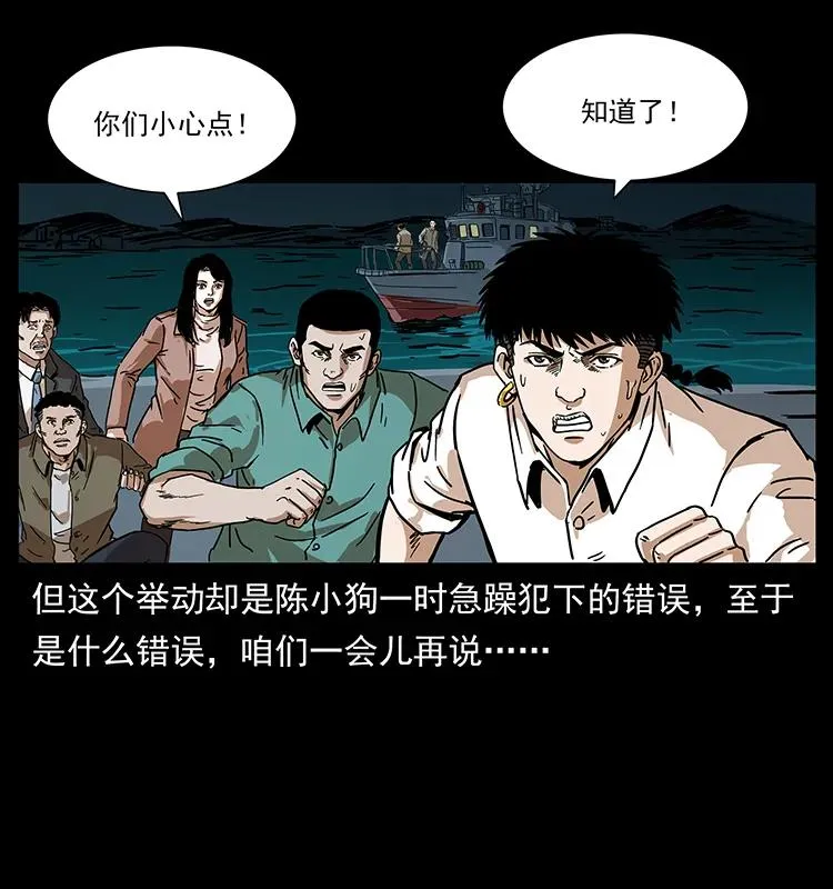 233 又见养鬼人 第66页