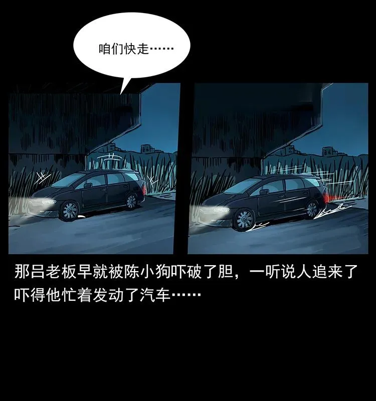 233 又见养鬼人 第74页