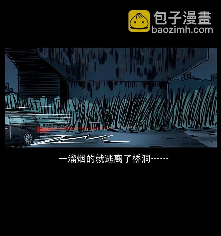 233 又见养鬼人 第75页
