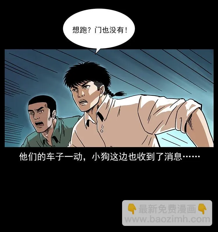 233 又见养鬼人 第76页