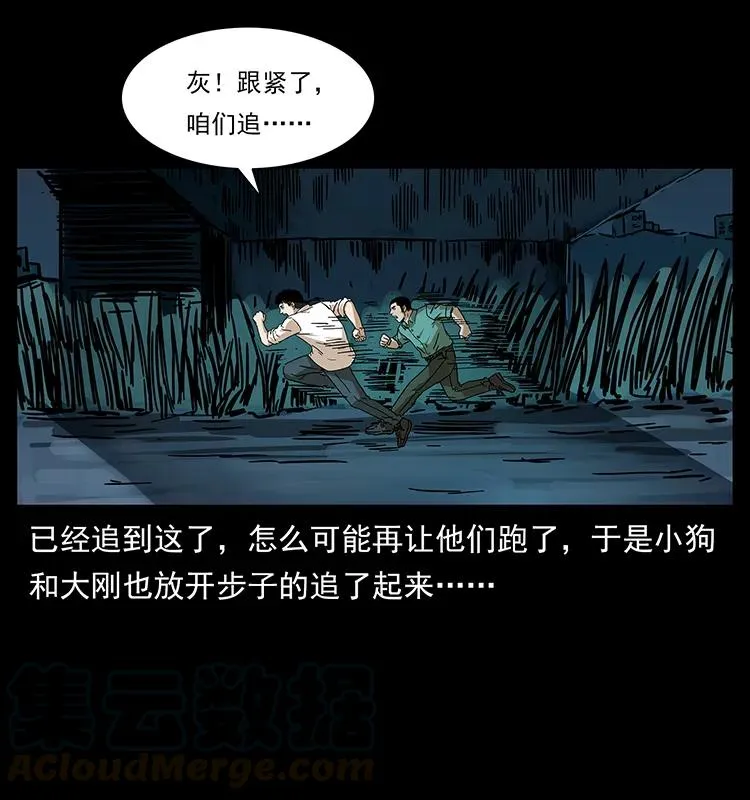 233 又见养鬼人 第77页