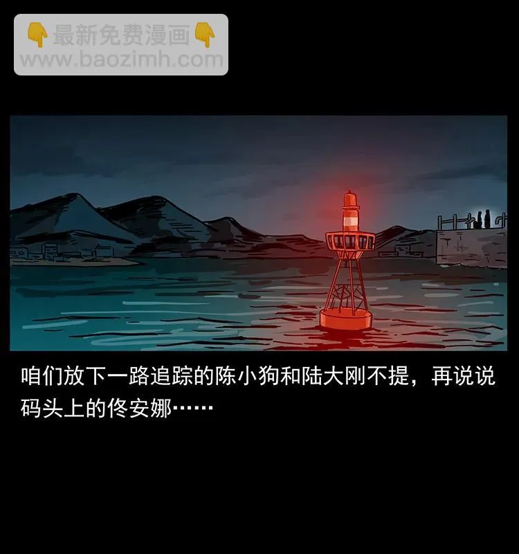 233 又见养鬼人 第78页