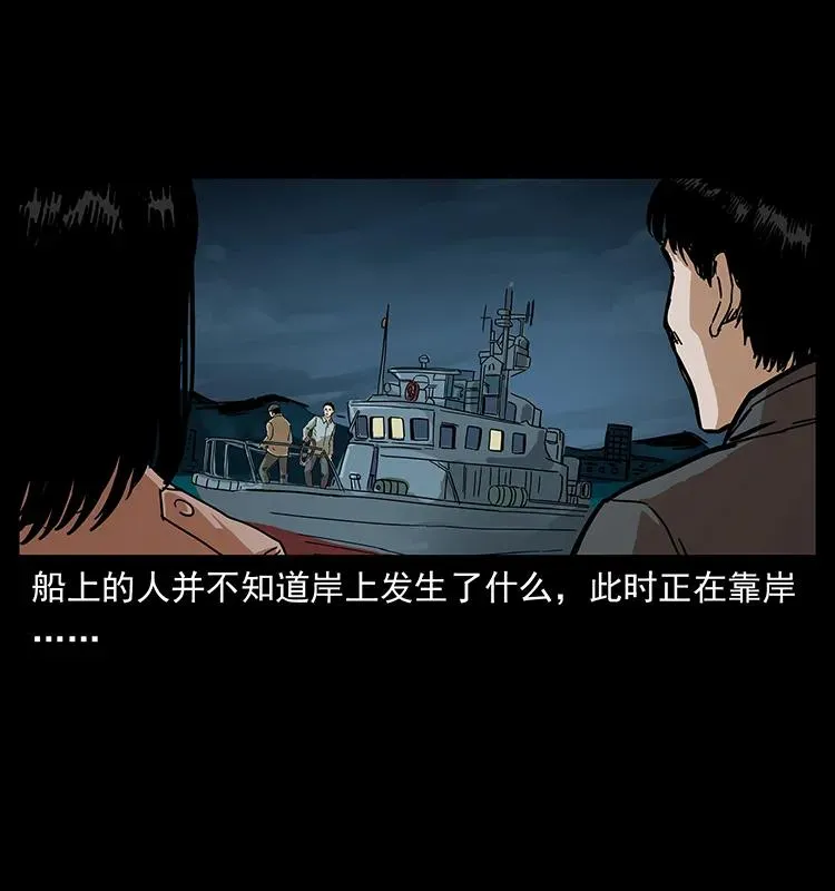 233 又见养鬼人 第80页