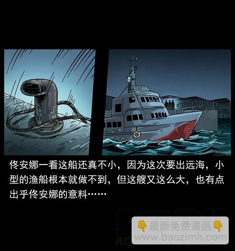 233 又见养鬼人 第81页