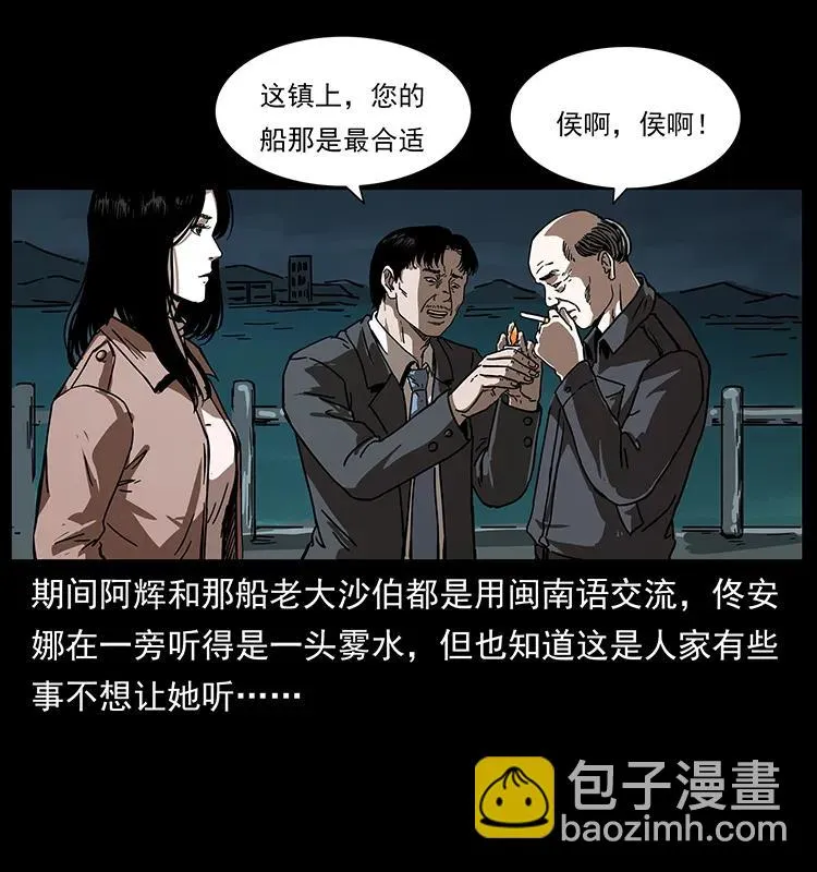 233 又见养鬼人 第83页