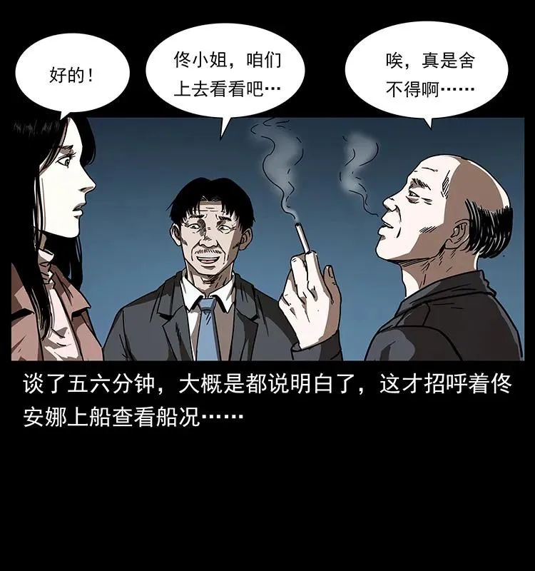 233 又见养鬼人 第84页