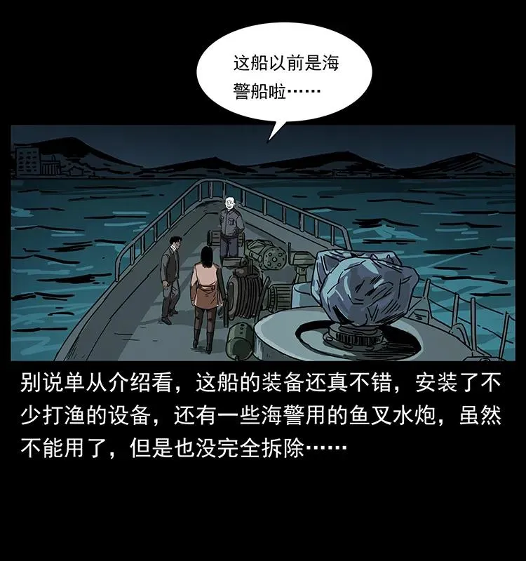 233 又见养鬼人 第86页