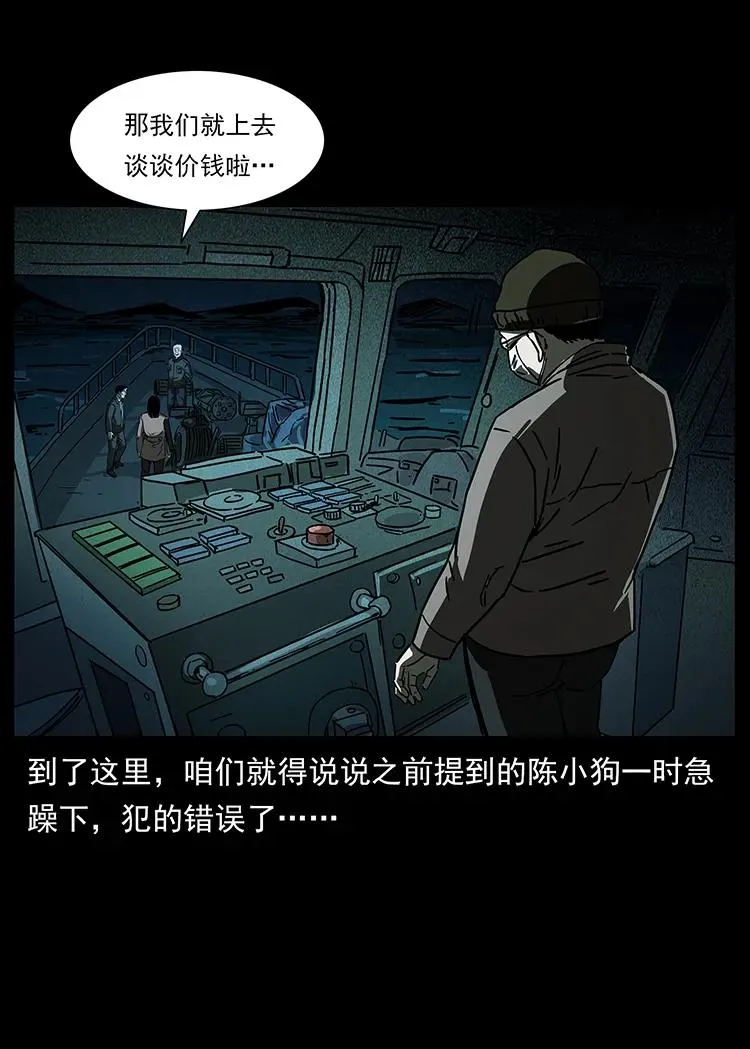 233 又见养鬼人 第88页