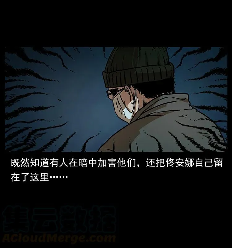233 又见养鬼人 第89页