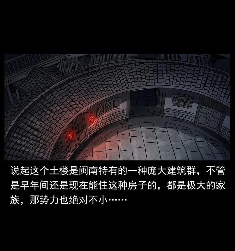 234 养鬼人的地盘 第3页