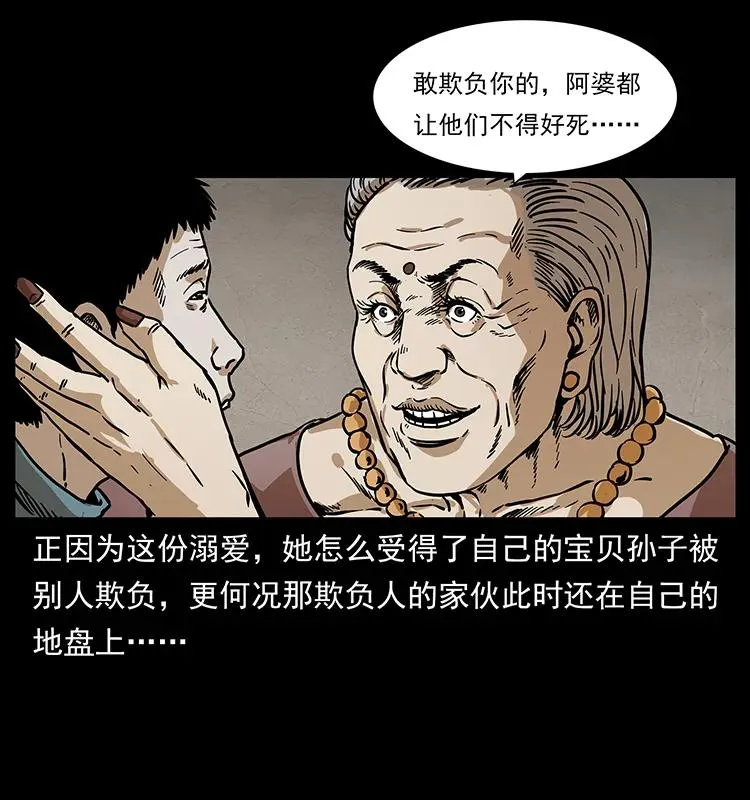 234 养鬼人的地盘 第7页