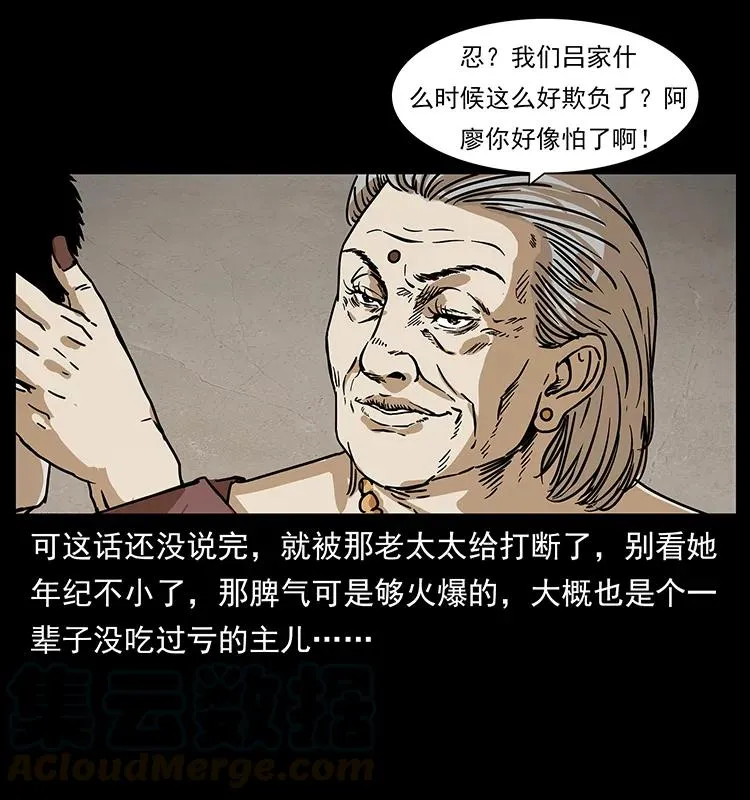 234 养鬼人的地盘 第9页