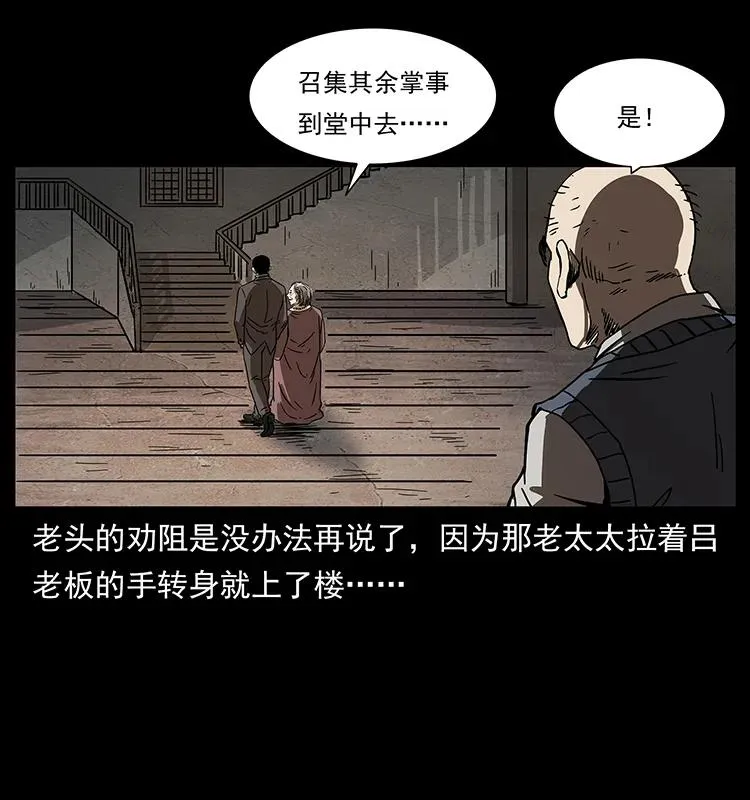 234 养鬼人的地盘 第10页