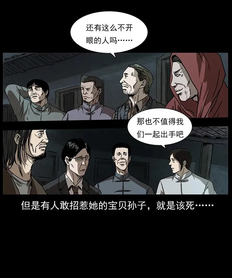 234 养鬼人的地盘 第14页