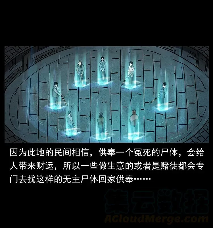 234 养鬼人的地盘 第17页