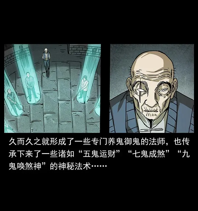 234 养鬼人的地盘 第18页