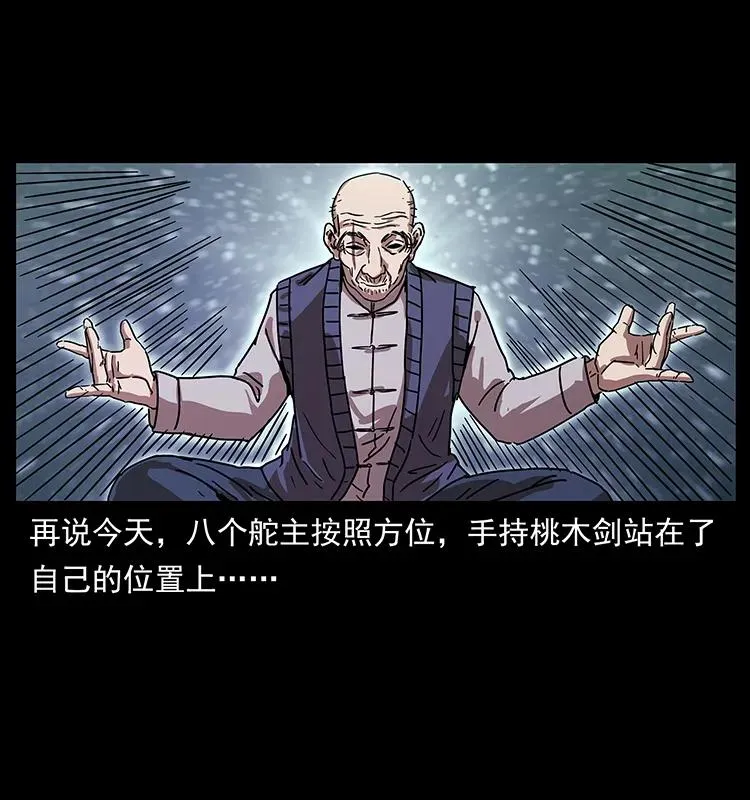 234 养鬼人的地盘 第20页