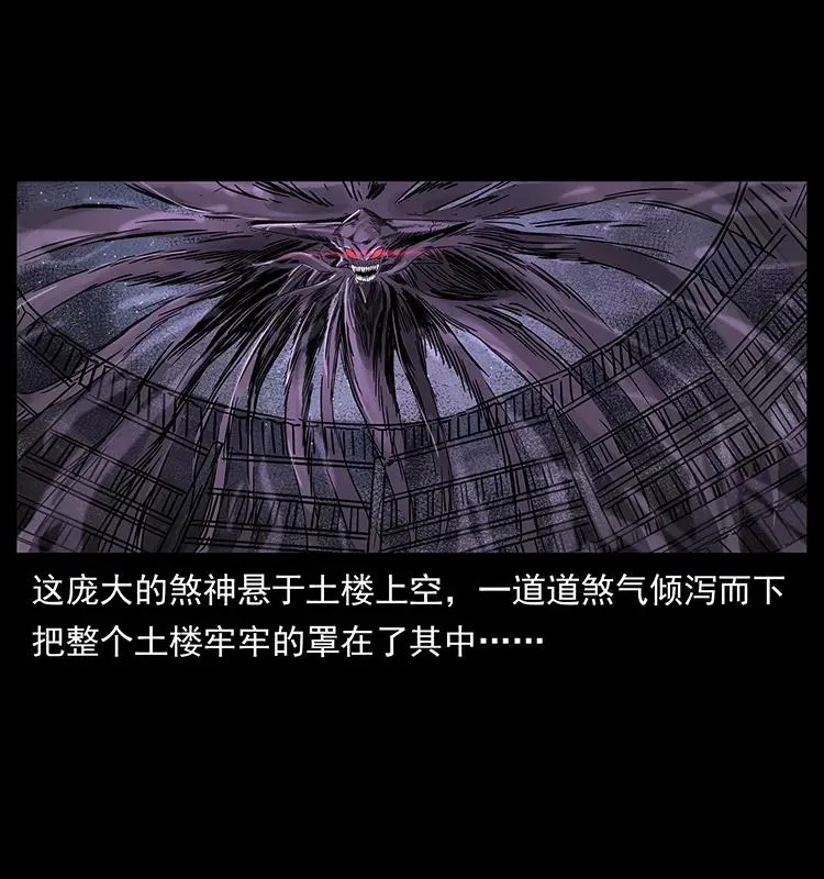 234 养鬼人的地盘 第23页