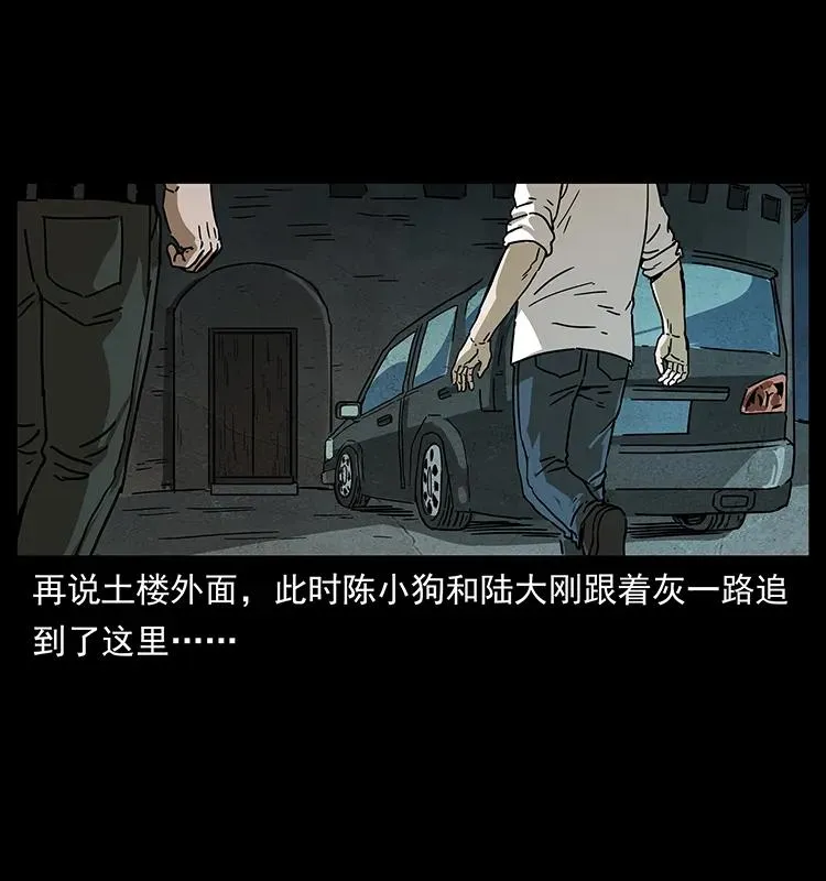 234 养鬼人的地盘 第24页