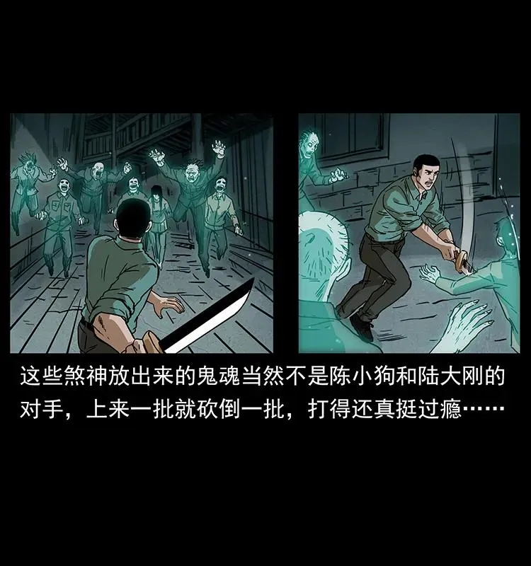 234 养鬼人的地盘 第36页