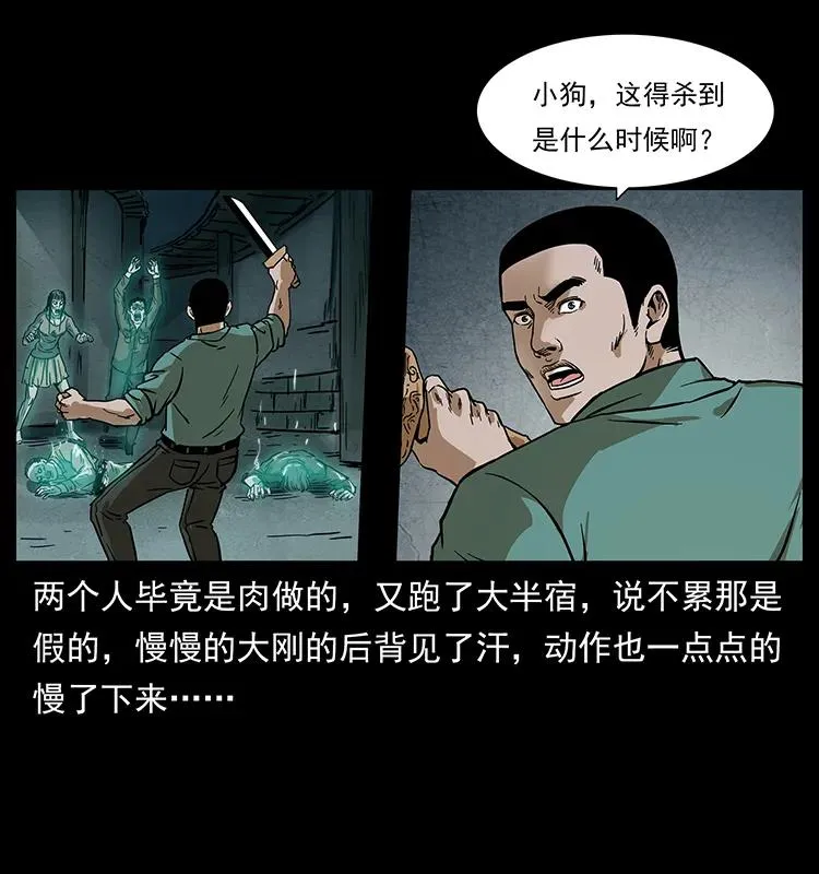 234 养鬼人的地盘 第39页