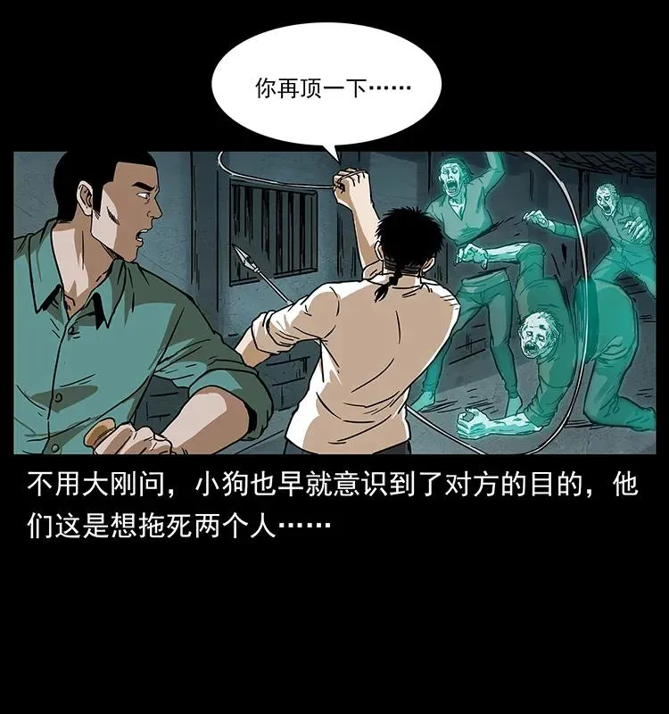 234 养鬼人的地盘 第40页
