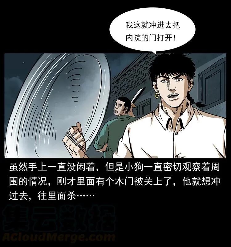 234 养鬼人的地盘 第41页