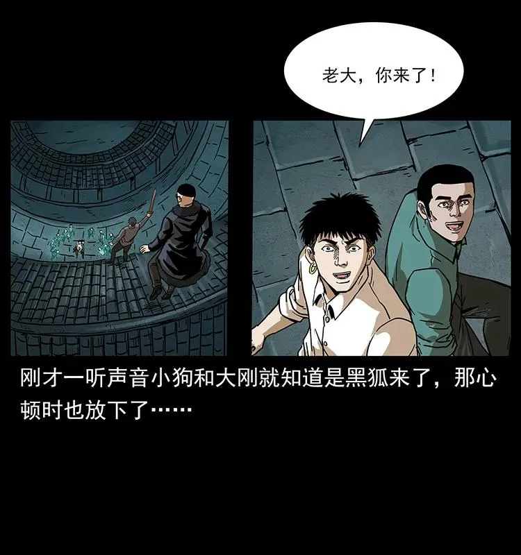 234 养鬼人的地盘 第44页