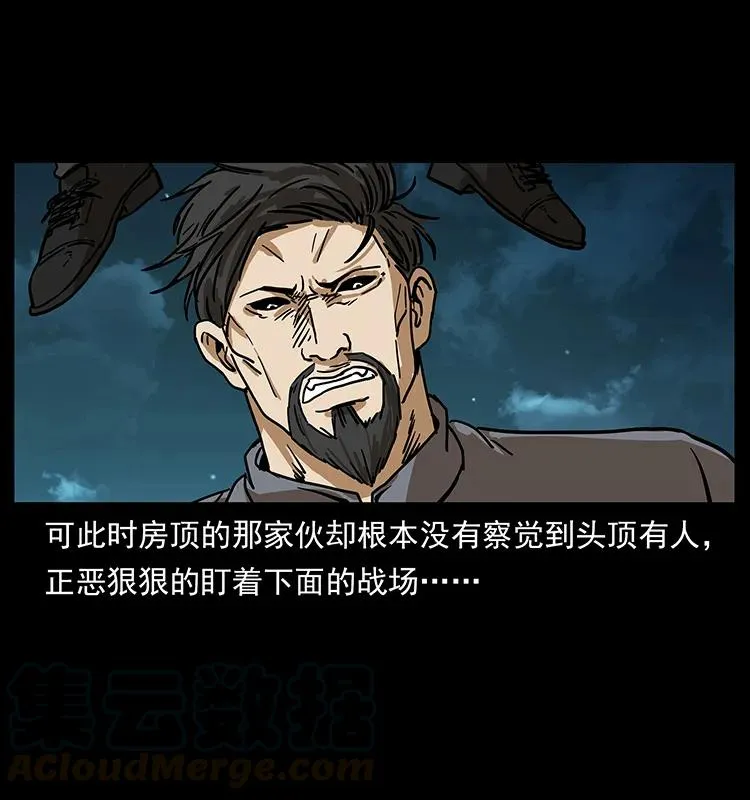 234 养鬼人的地盘 第45页