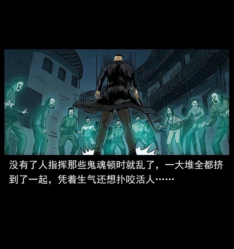 234 养鬼人的地盘 第48页